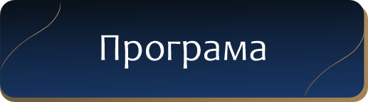 програма