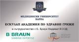 МУ-Варна организира курс за следдипломно обучение на 15 декември в Медицински колеж