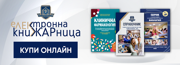 Електронна Книжарница
