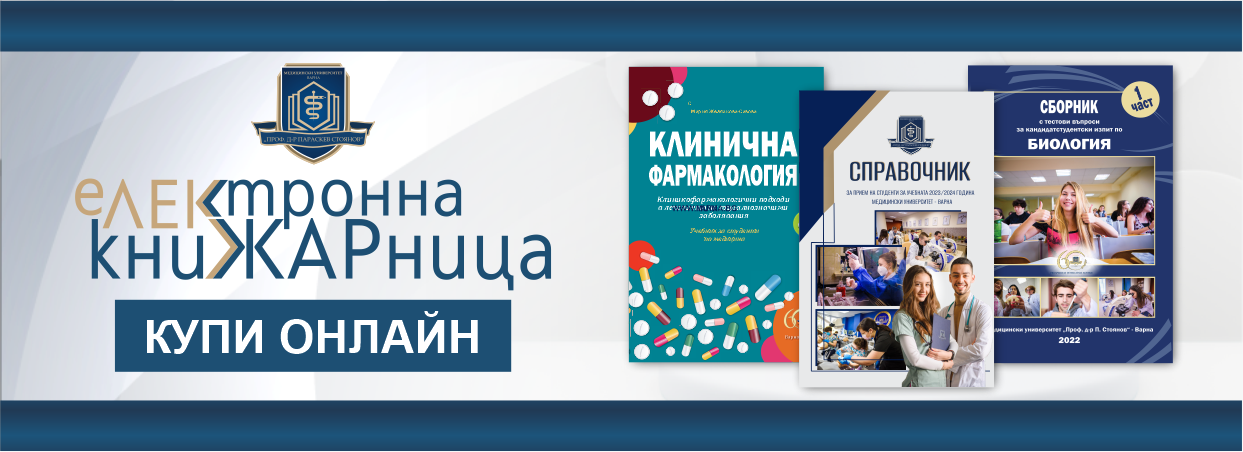 Електронна Книжарница